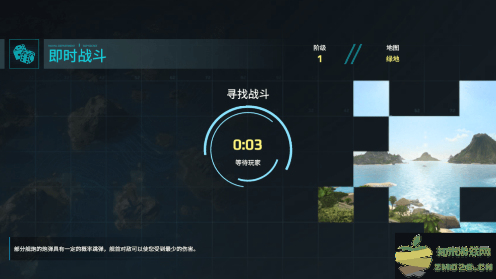 Modern Warships现代战舰国际服官方正版 v0.92.2.120515899 安卓最新版 3