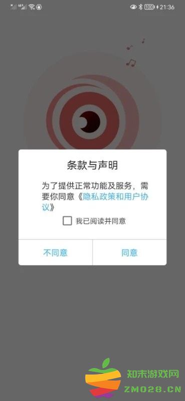 tseyeapp v1.10.10 安卓版 2