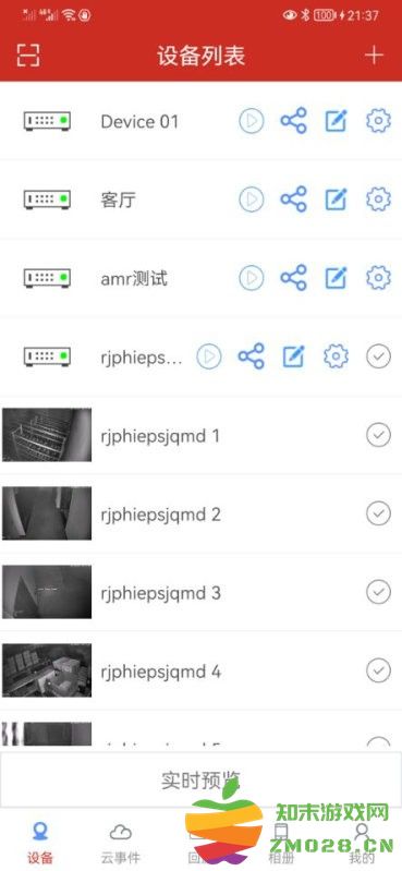 tseyeapp v1.10.10 安卓版 3