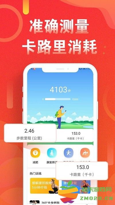 淘步步健康计步最新版(改名运动走路计步器) v5.2.6 安卓版 3