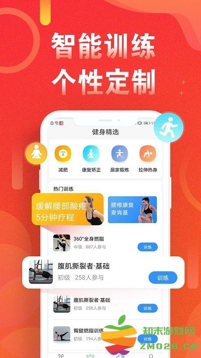 淘步步健康计步最新版(改名运动走路计步器) v5.2.6 安卓版 1