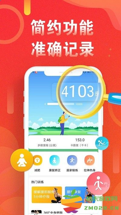 淘步步健康计步最新版(改名运动走路计步器) v5.2.6 安卓版 0