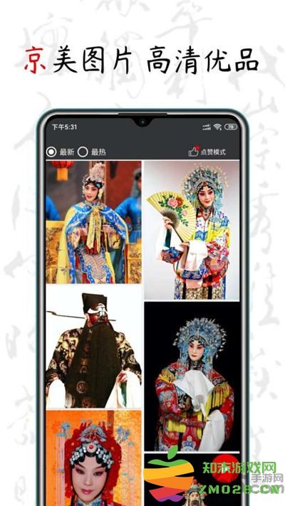 京剧迷app官方版 v1.8.0 安卓版 3