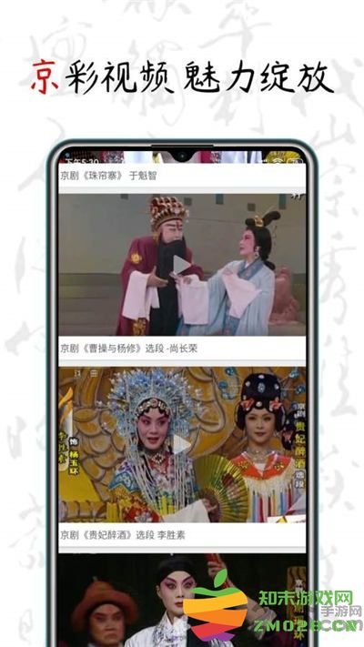 京剧迷app官方版 v1.8.0 安卓版 2