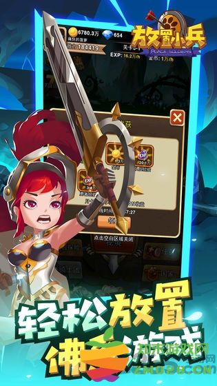 放置小兵游戏 v0.8.0 安卓版 0