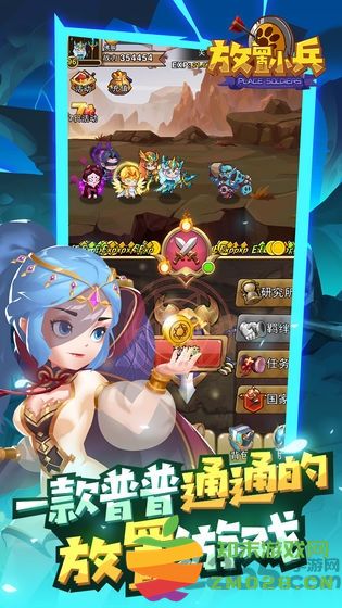 放置小兵游戏 v0.8.0 安卓版 1