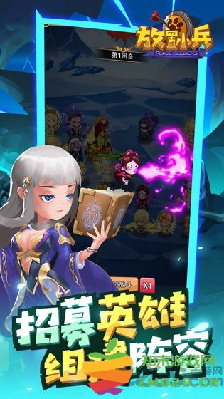 放置小兵游戏 v0.8.0 安卓版 3