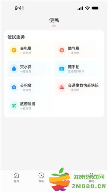 云上桐柏客户端最新版本 v3.0.0 安卓版 3