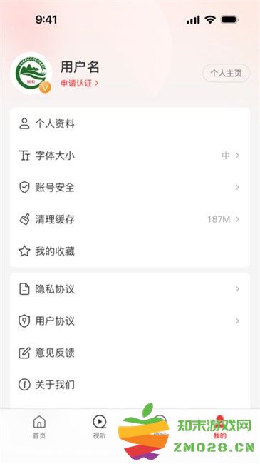 云上桐柏客户端最新版本 v3.0.0 安卓版 0