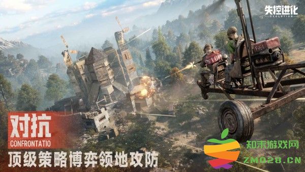 失控进化手游官方 v1.1.0.4 安卓版 4