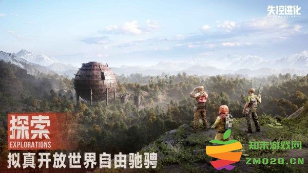 失控进化手游官方 v1.1.0.4 安卓版 2