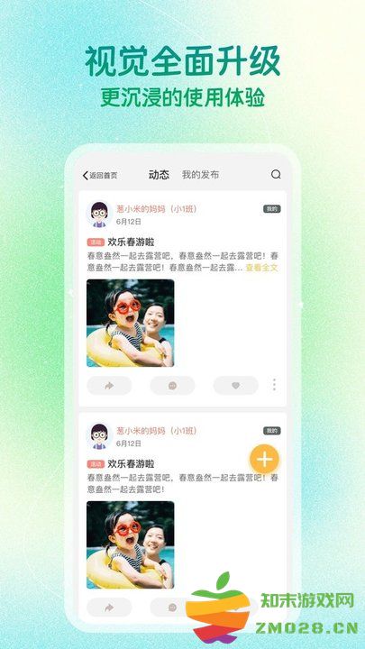 葱米家长版app最新版 v4.9.9.001 安卓官方版 1
