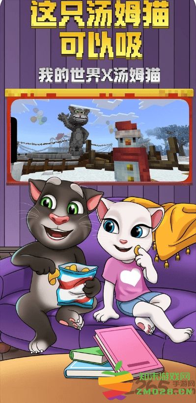 我的世界熊猫版本 v3.2.10.264004 安卓版 0