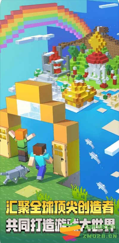 我的世界熊猫版本 v3.2.10.264004 安卓版 3