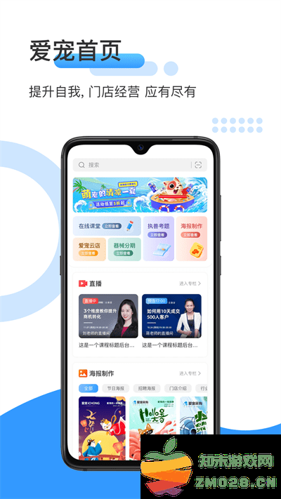 爱宠采购平台 v4.7.9 安卓官方版 0