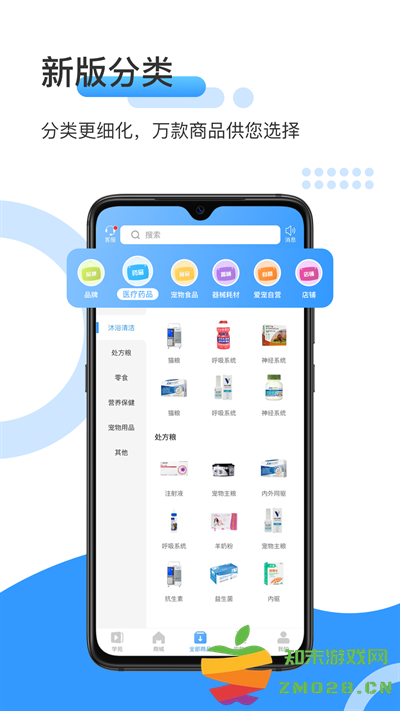 爱宠采购平台 v4.7.9 安卓官方版 3