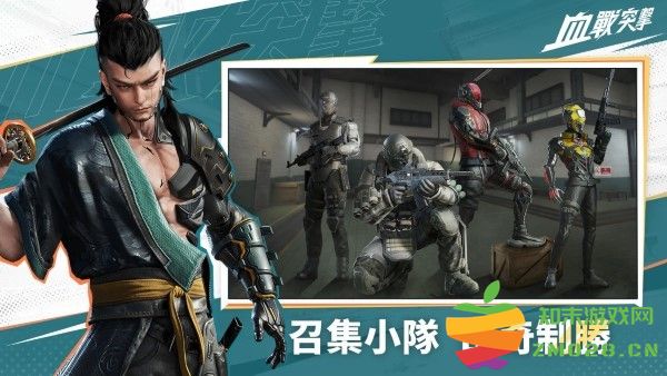 血战突击手游 v1.003.650004 安卓台版 3