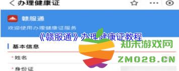 通过赣服通平台查询健康证的详细步骤与指南