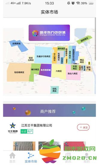 纺织通官方版 v7.4.0 安卓版 3