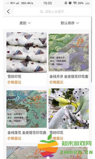 纺织通官方版 v7.4.0 安卓版 1