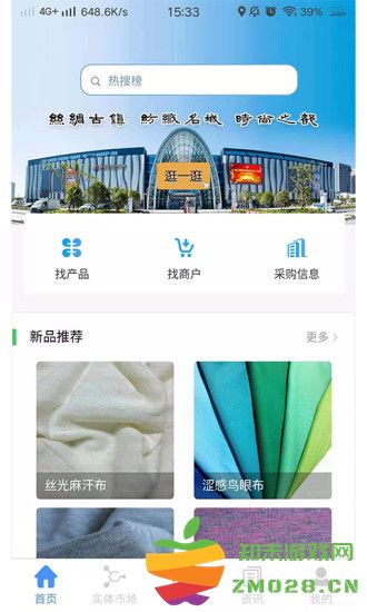 纺织通官方版 v7.4.0 安卓版 0