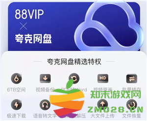 夸克svip与88vip之间的差异对比，以及使用夸克svip加速后为何仍然感觉速度慢的原因分析