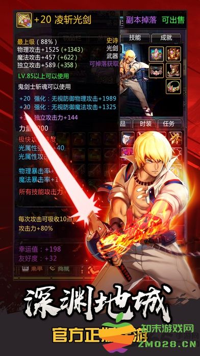 勇士觉醒游戏(RaidtheDungeon) v1.9.3 安卓版 0