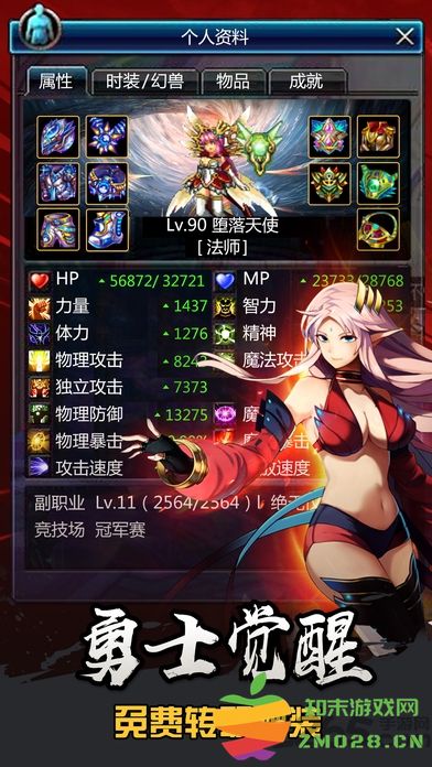 勇士觉醒游戏(RaidtheDungeon) v1.9.3 安卓版 3