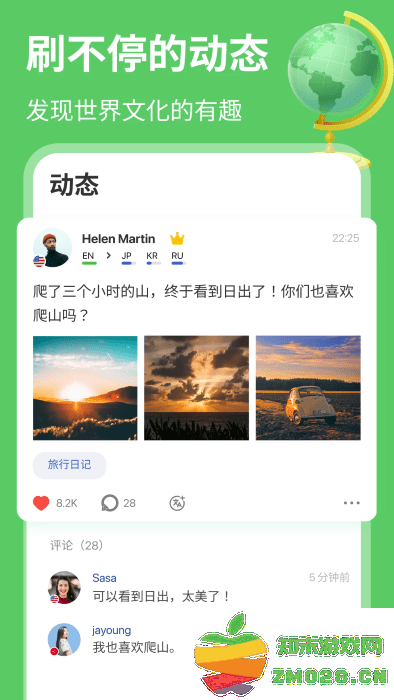 hellotalk外国交友软件 v6.0.90 安卓版 0