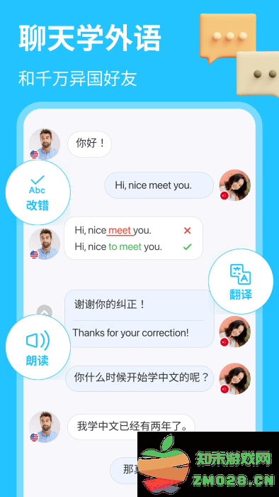 hellotalk外国交友软件 v6.0.90 安卓版 4