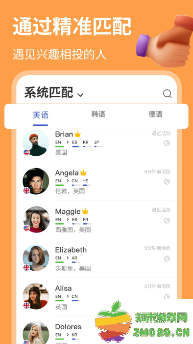 hellotalk外国交友软件 v6.0.90 安卓版 3