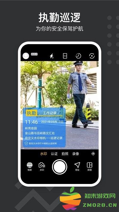 自定义水印相机app(又名水印打卡相机) v4.7.0.8 安卓最新版 1