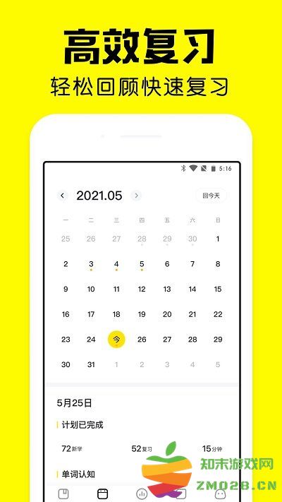 疯狂背单词app最新版 v1.71.0 安卓版 3