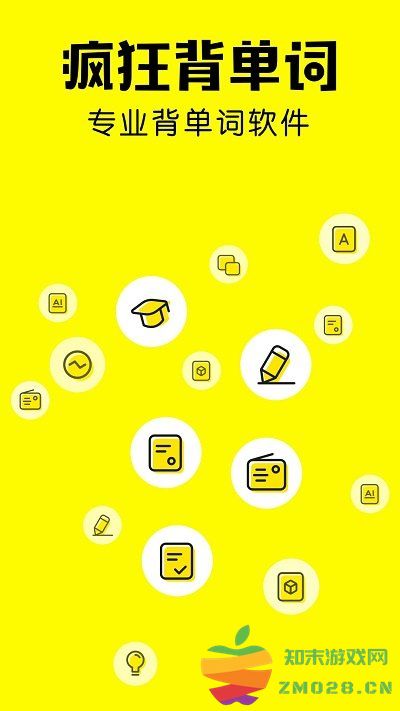 疯狂背单词app最新版 v1.71.0 安卓版 0