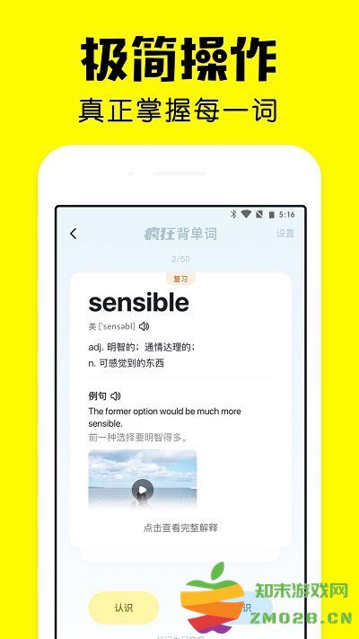 疯狂背单词app最新版 v1.71.0 安卓版 1