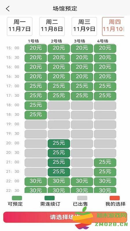 找球馆app最新版 v1.2.6 安卓官方版 0