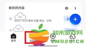如何将夸克网盘中的文件方便地转存到百度网盘，操作步骤详解