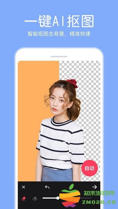 p图照片编辑最新版 v4.0.2 安卓免费版 0