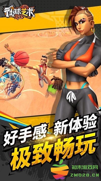 街球艺术3对3官方正版 v2.3.20 安卓最新版 3