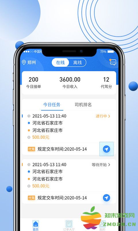 优行优客自动派单系统 v2.3.5 安卓版 2