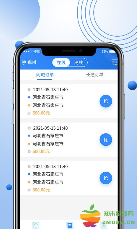 优行优客自动派单系统 v2.3.5 安卓版 0