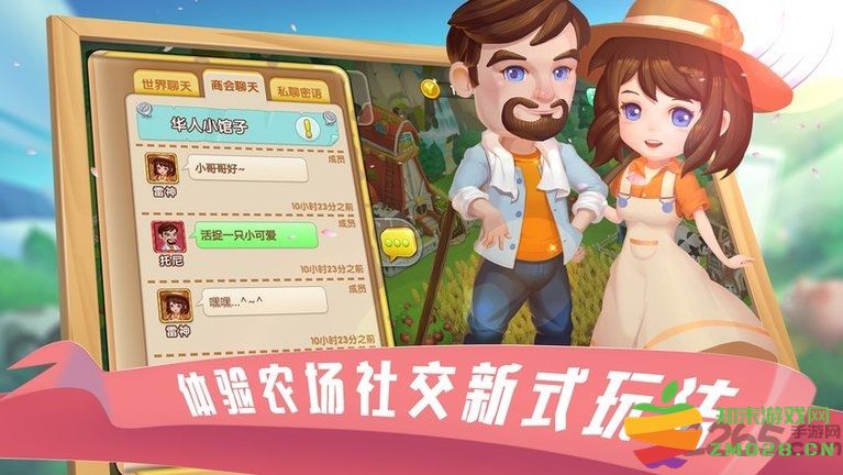 到家农场最新版本 v0.1.002 安卓版 4