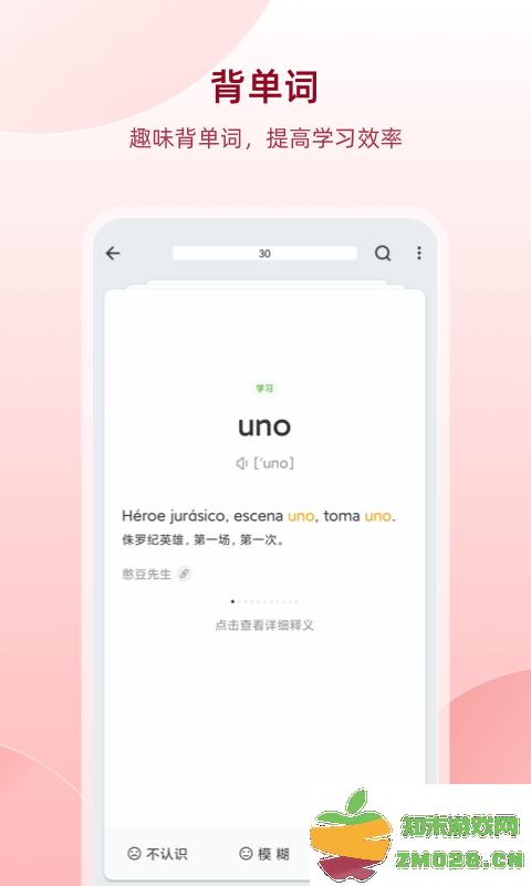 西语助手在线词典手机版 v10.2.4 安卓官方版 0