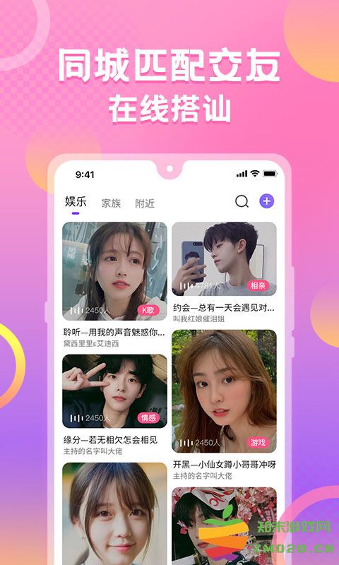 蛋蛋部落最新版本 v6.0.7 安卓版 3