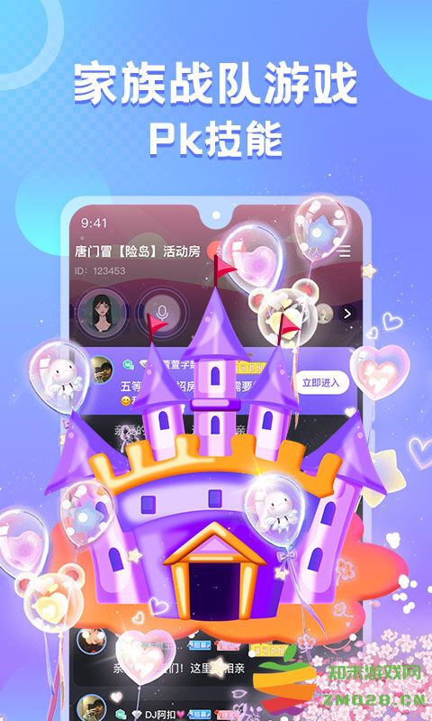 蛋蛋部落最新版本 v6.0.7 安卓版 1