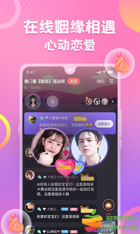 蛋蛋部落最新版本 v6.0.7 安卓版 2