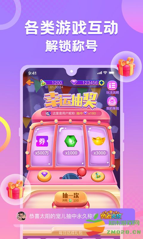 蛋蛋部落最新版本 v6.0.7 安卓版 4