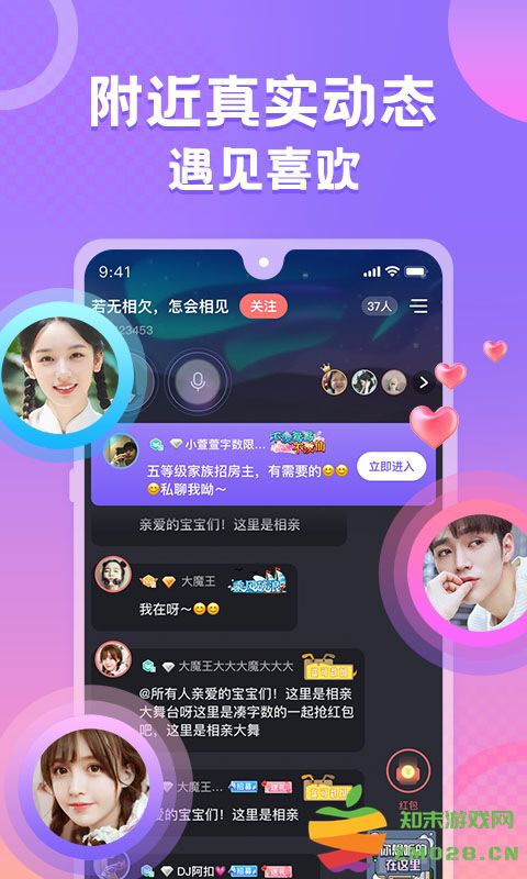蛋蛋部落最新版本 v6.0.7 安卓版 0