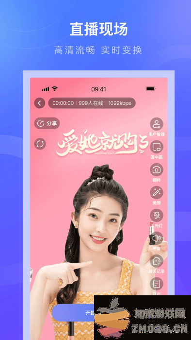 诺云直播平台app v5.16.3 安卓版 3