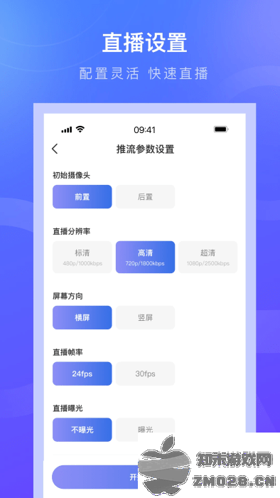 诺云直播平台app v5.16.3 安卓版 1